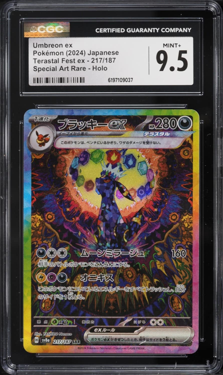 Umbreon Ex