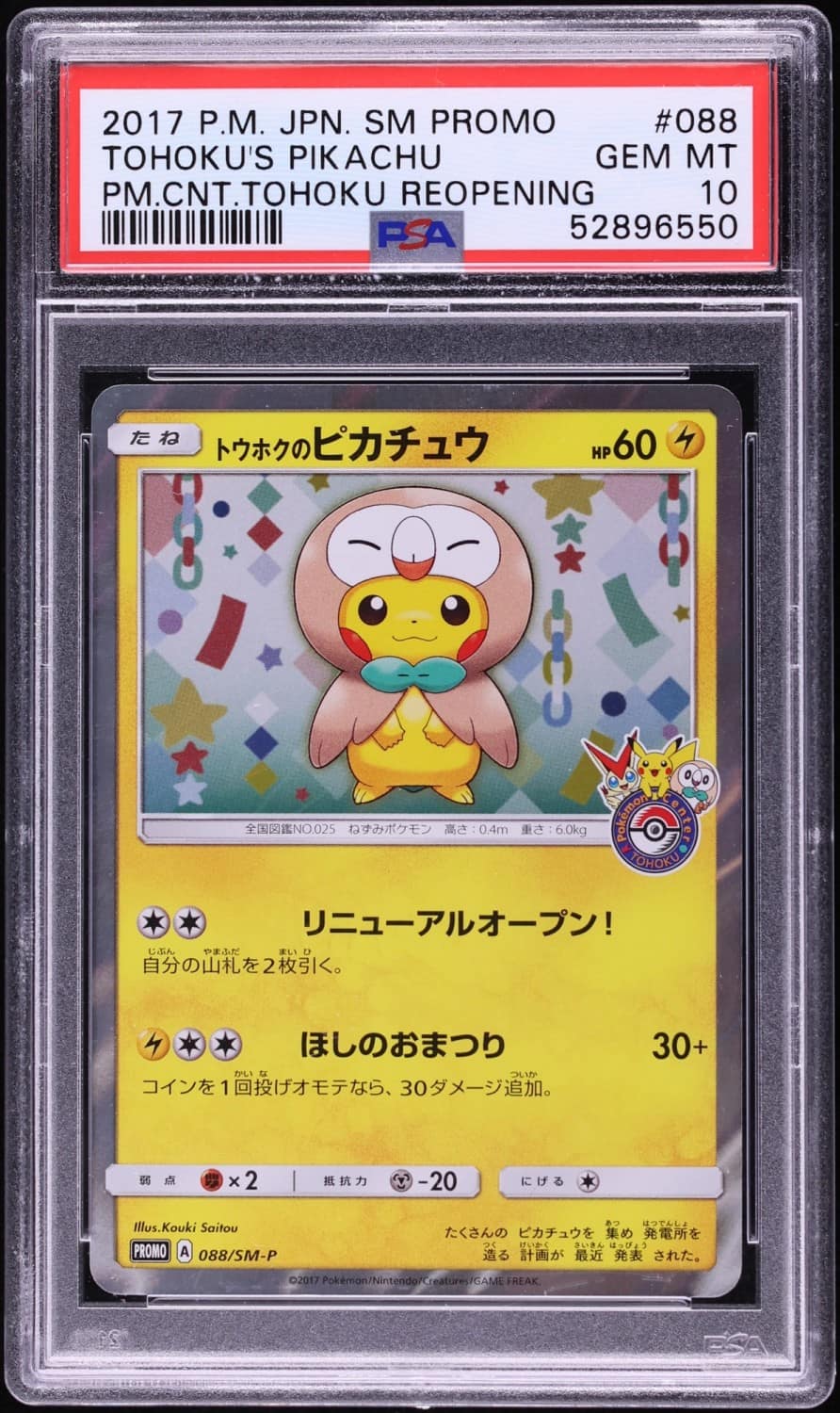 Tohoku'S Pikachu