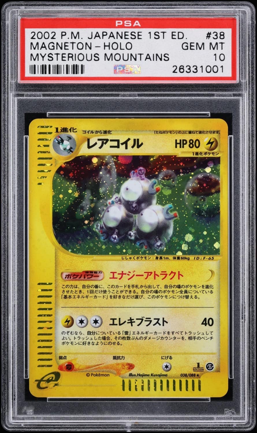 Magneton