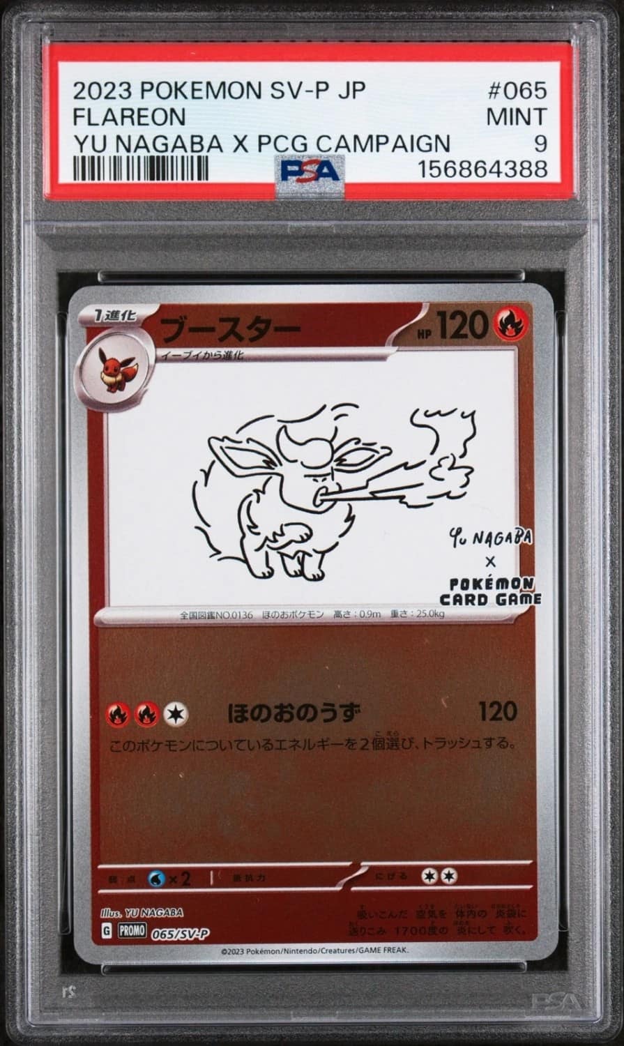Flareon