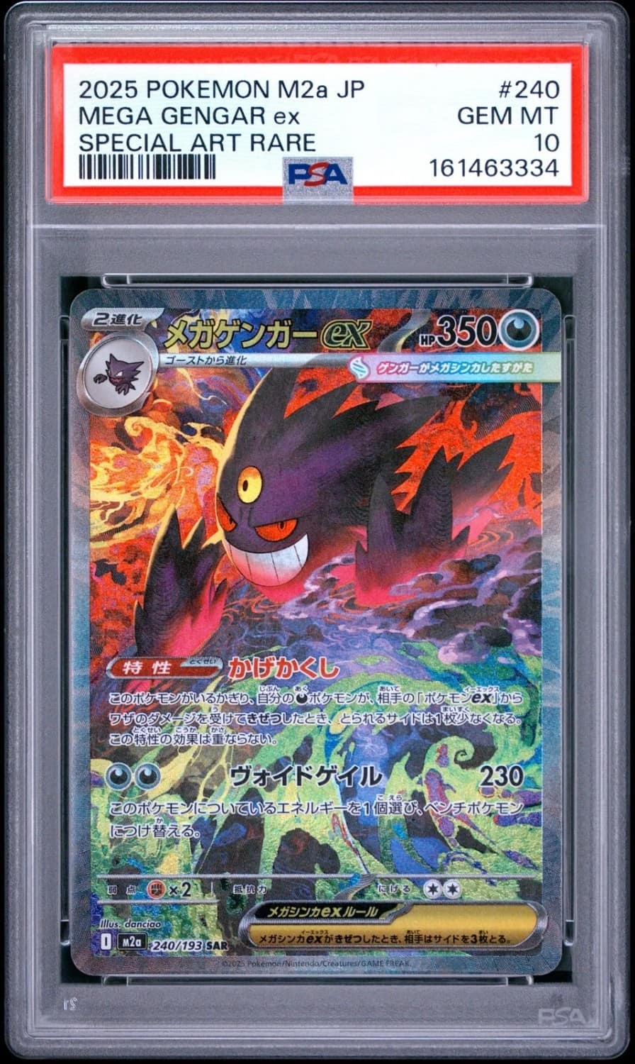 Mega Gengar Ex