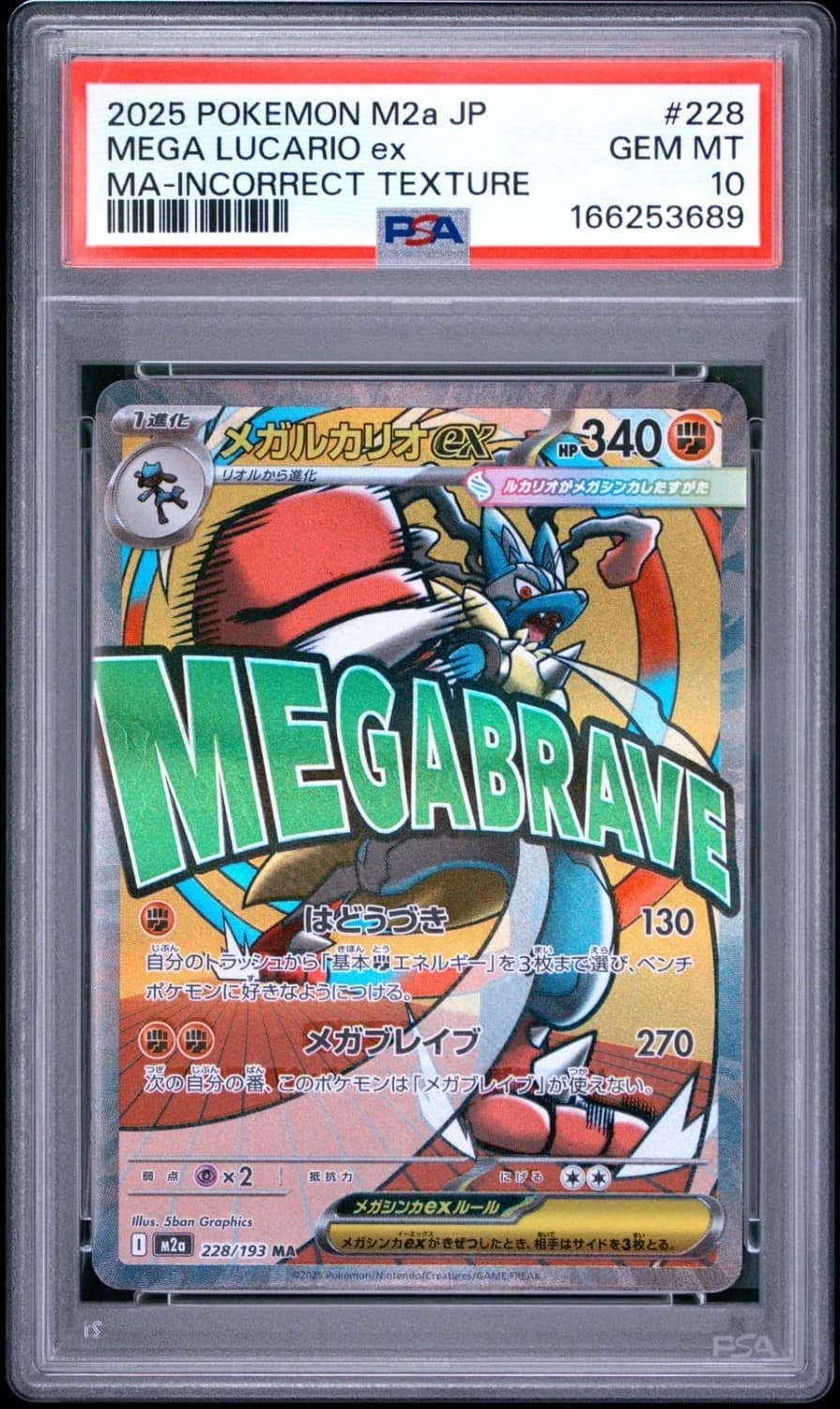 Mega Lucario Ex