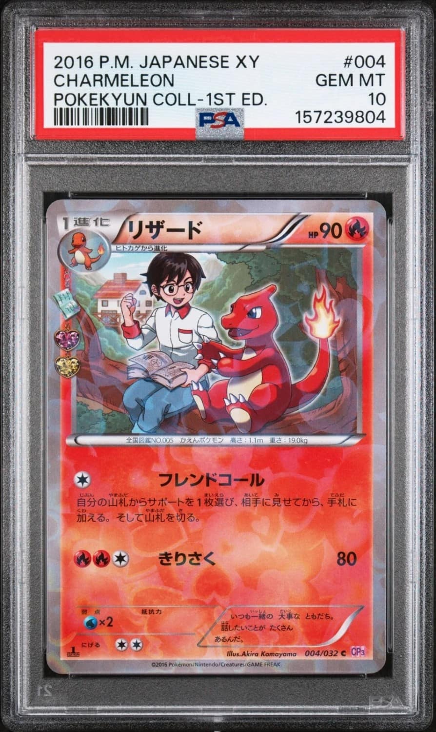 Charmeleon
