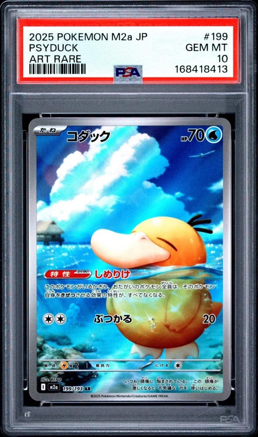 Psyduck