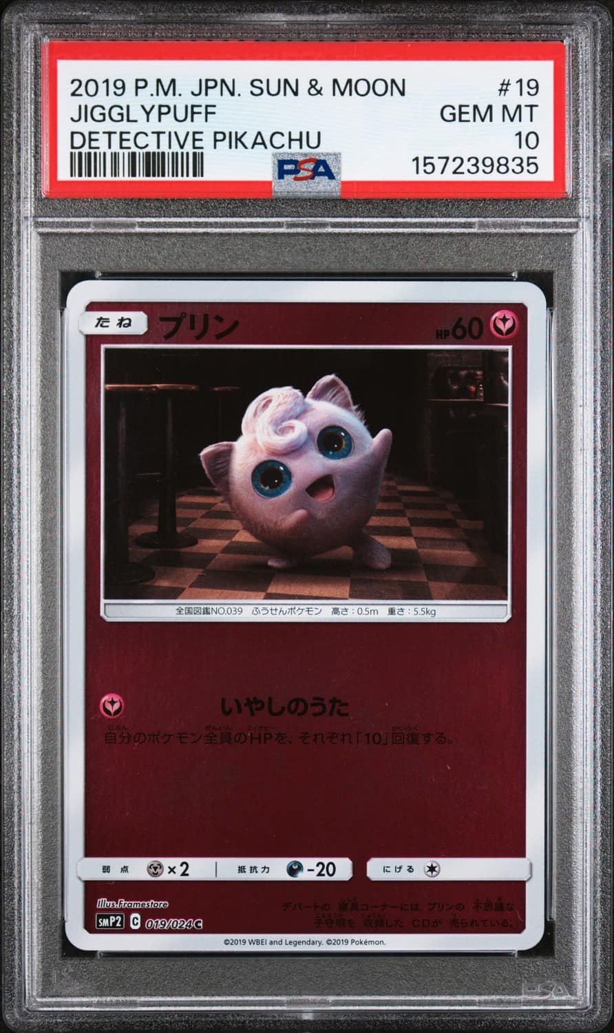 Jigglypuff