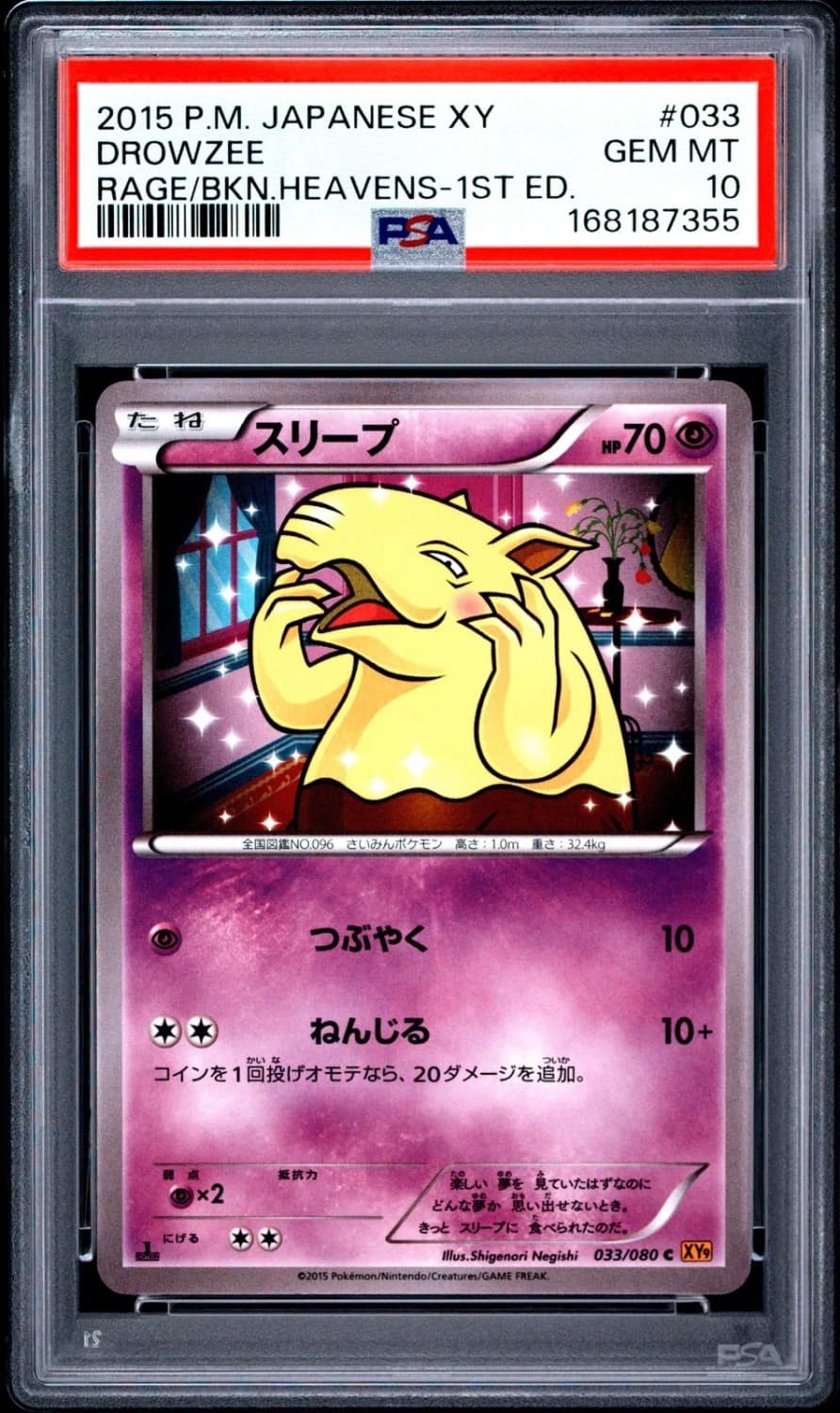 Drowzee