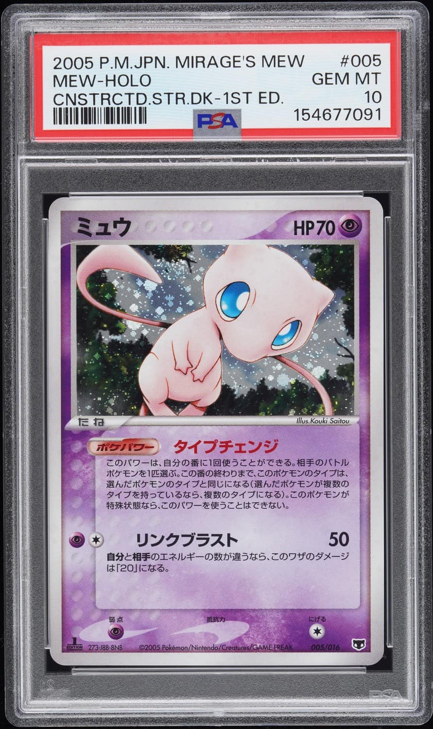 Mew