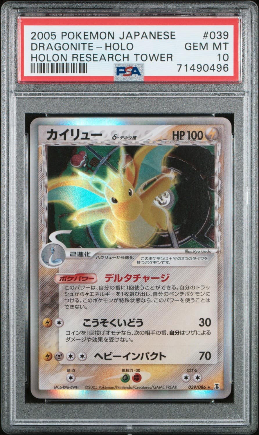 Dragonite
