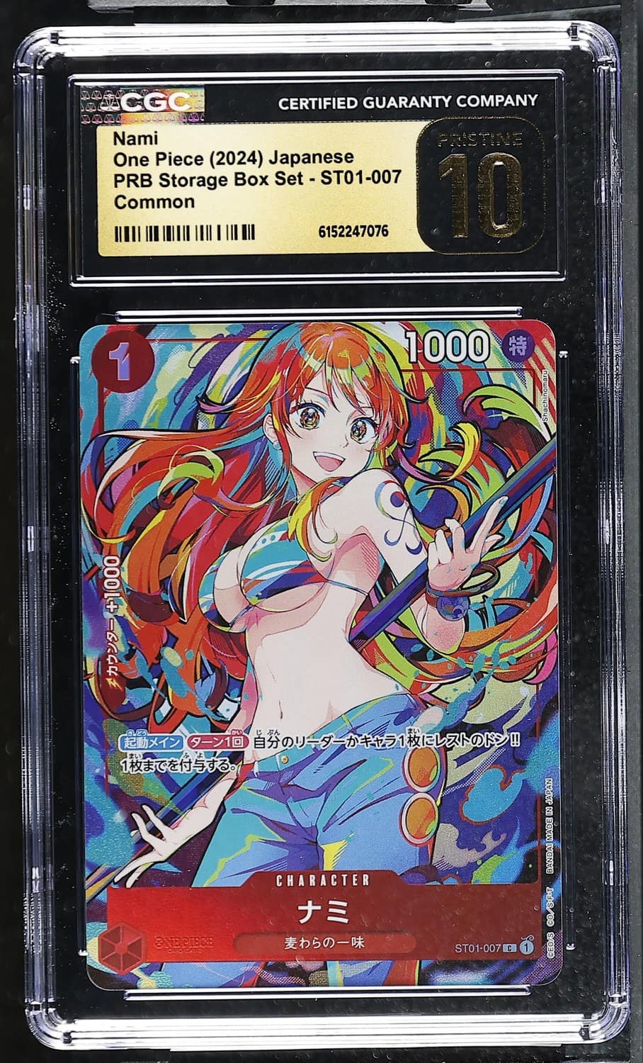 Nami