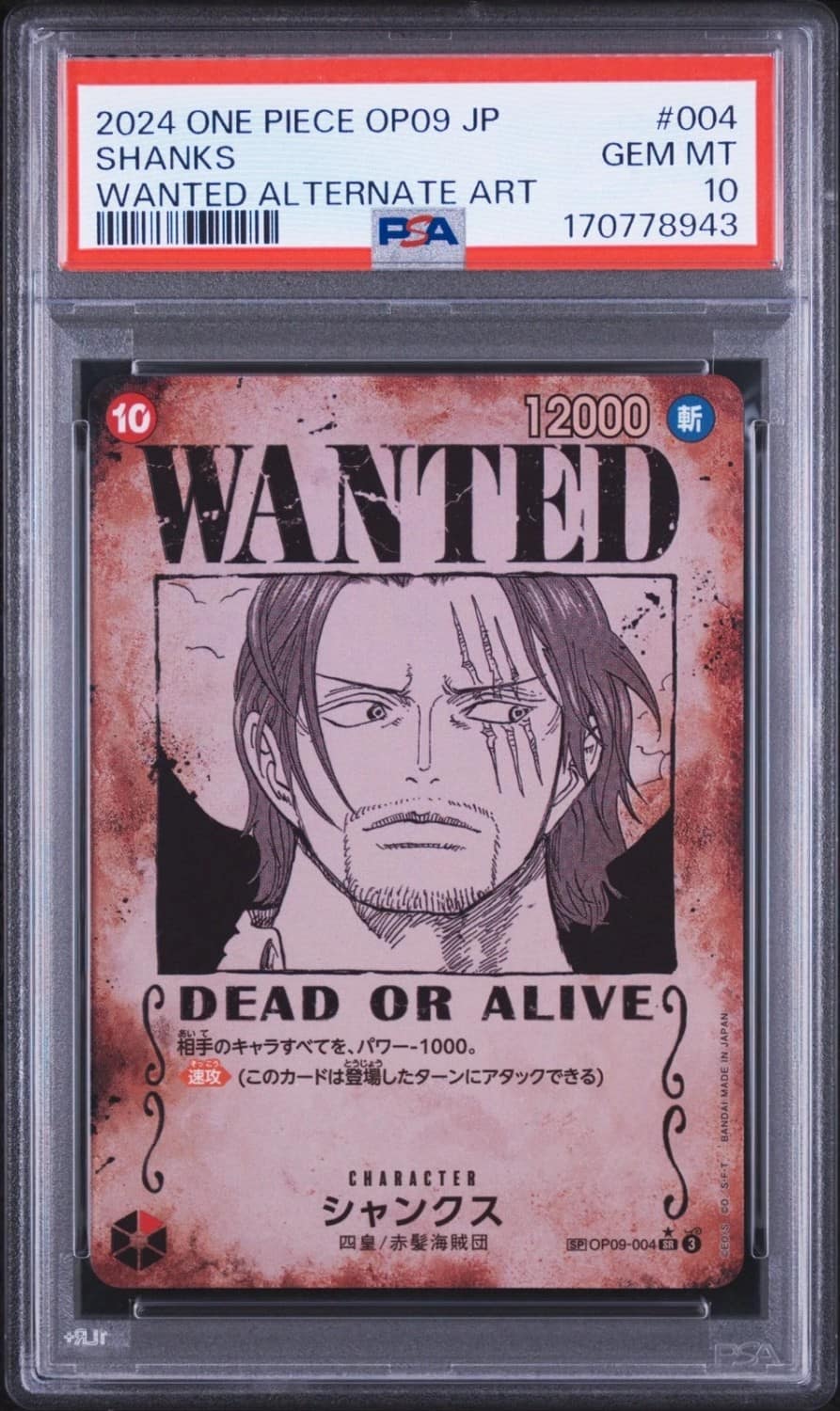 Shanks