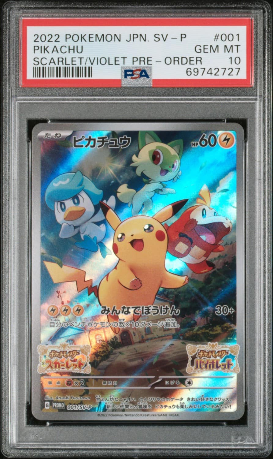 Pikachu