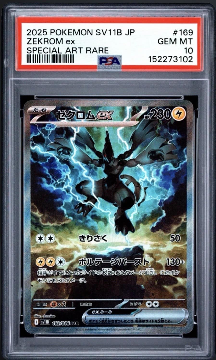 Zekrom Ex