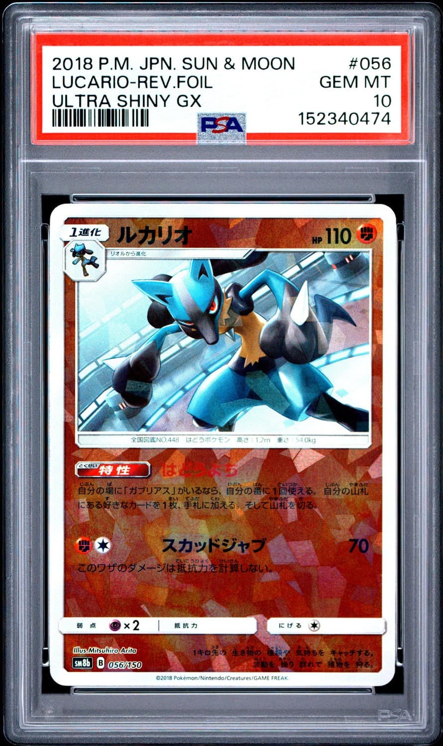 Lucario