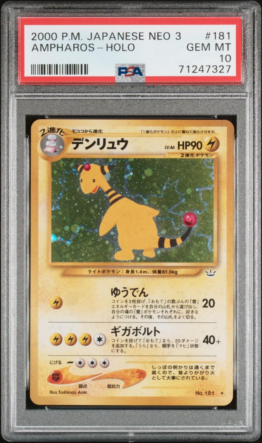 Ampharos