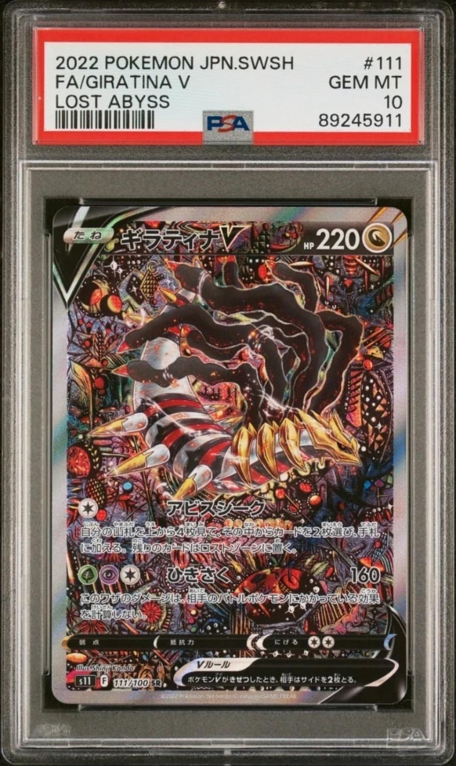Giratina V