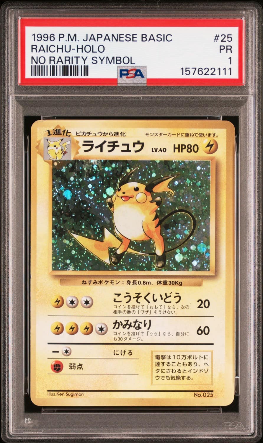 Raichu