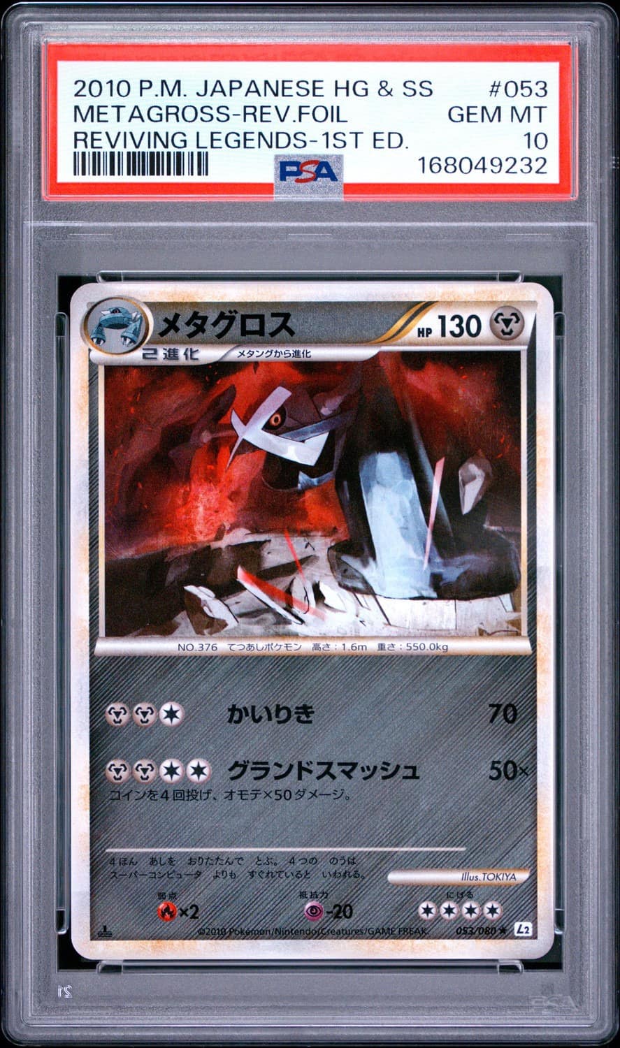 Metagross
