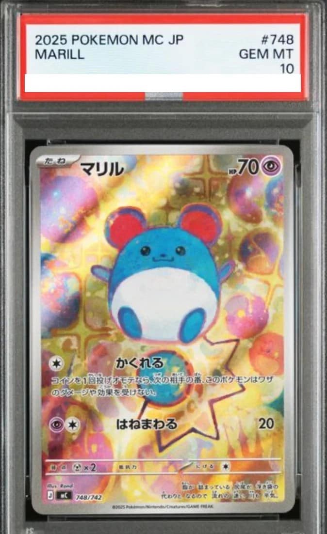 Marill