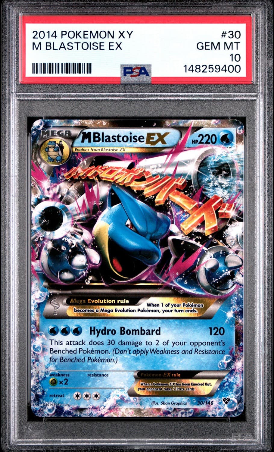 M Blastoise Ex