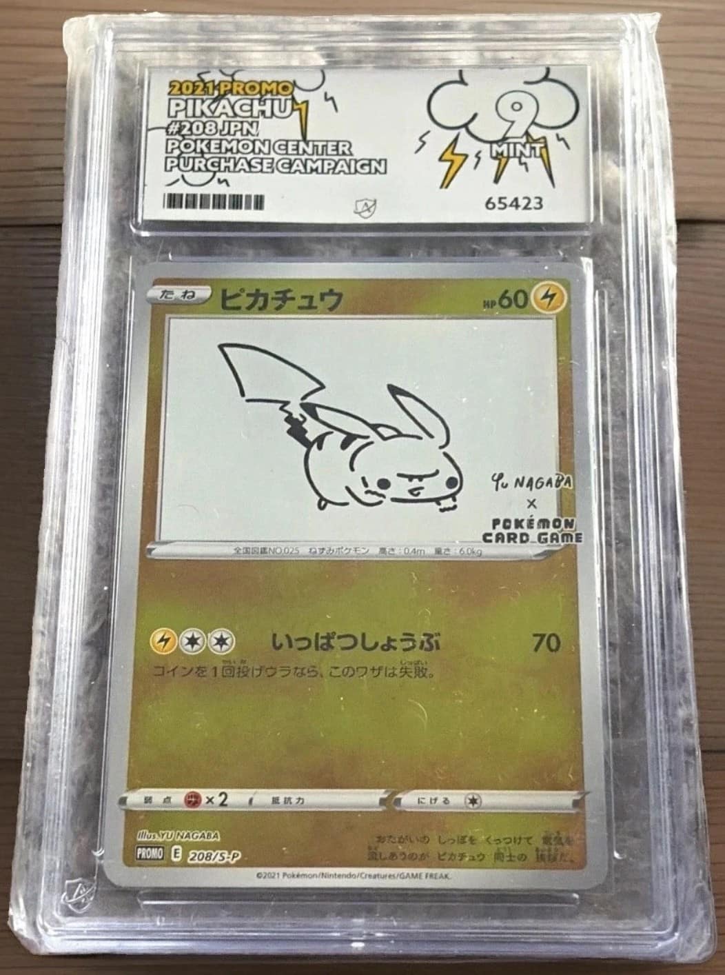Pikachu