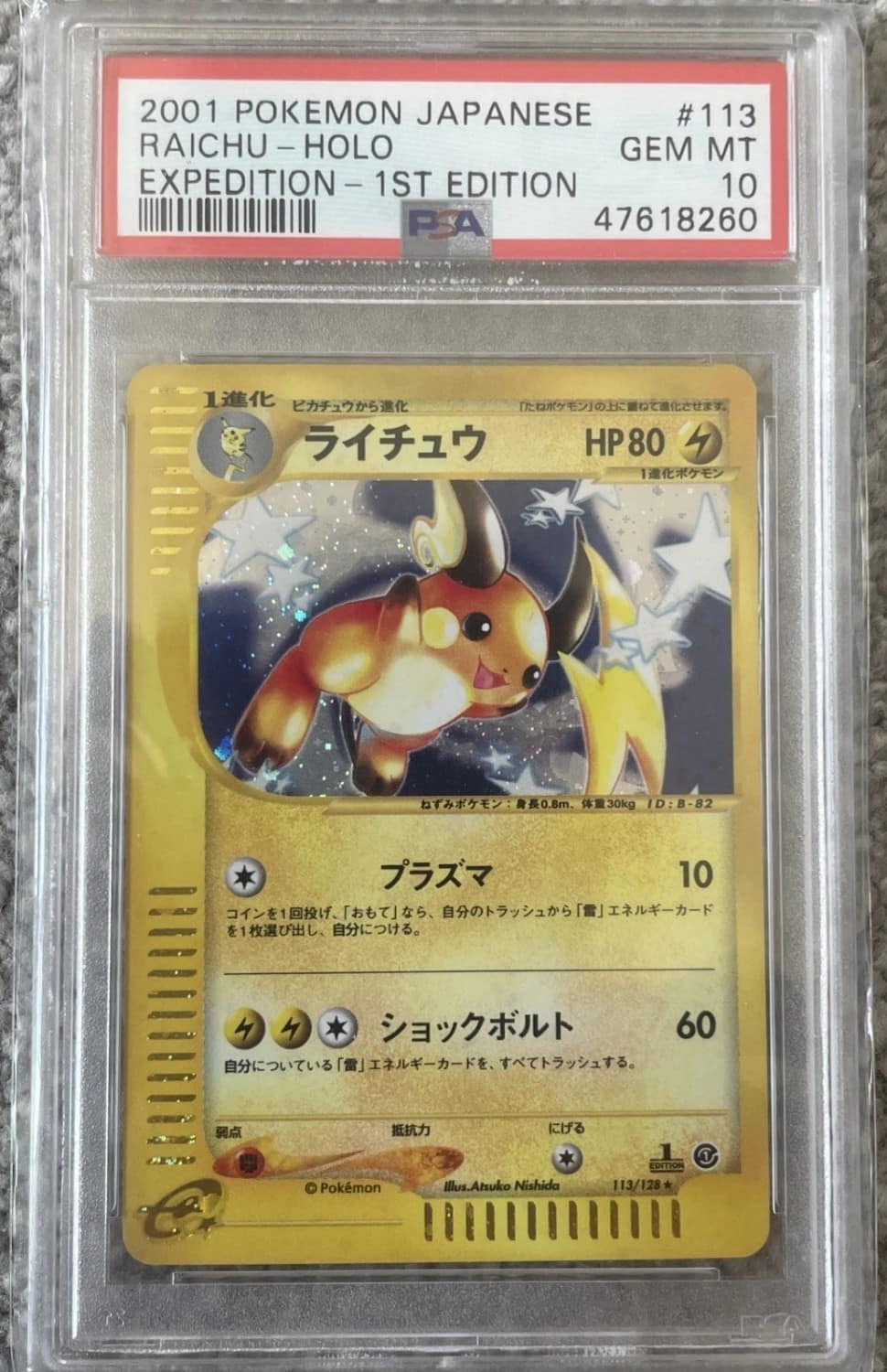 Raichu