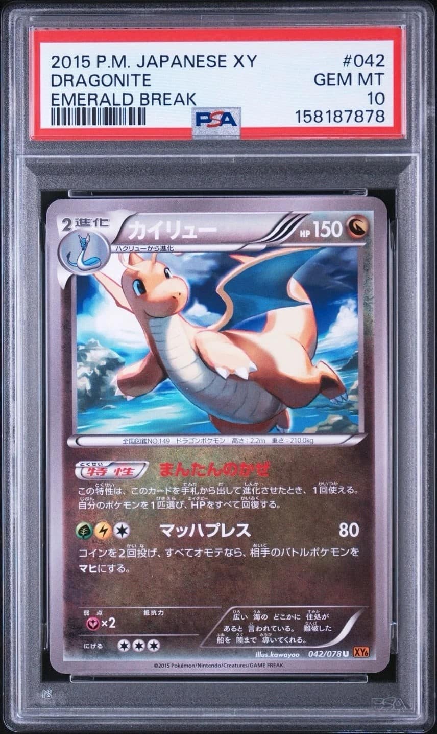 Dragonite