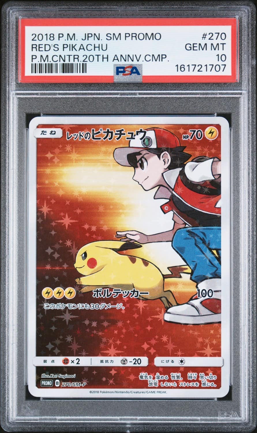 Red'S Pikachu