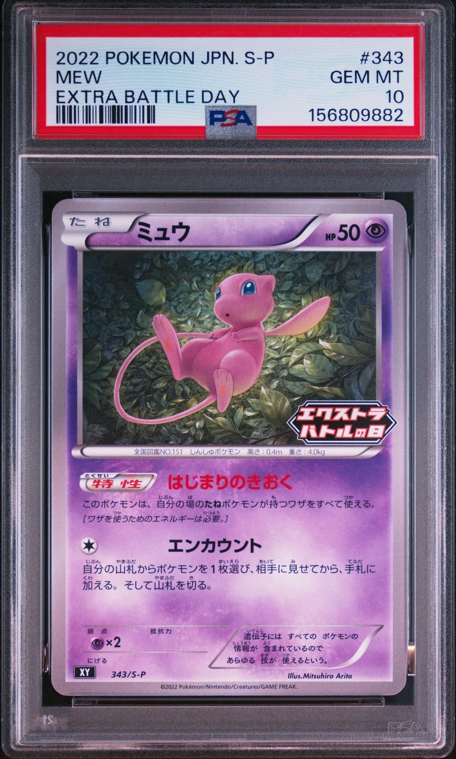 Mew