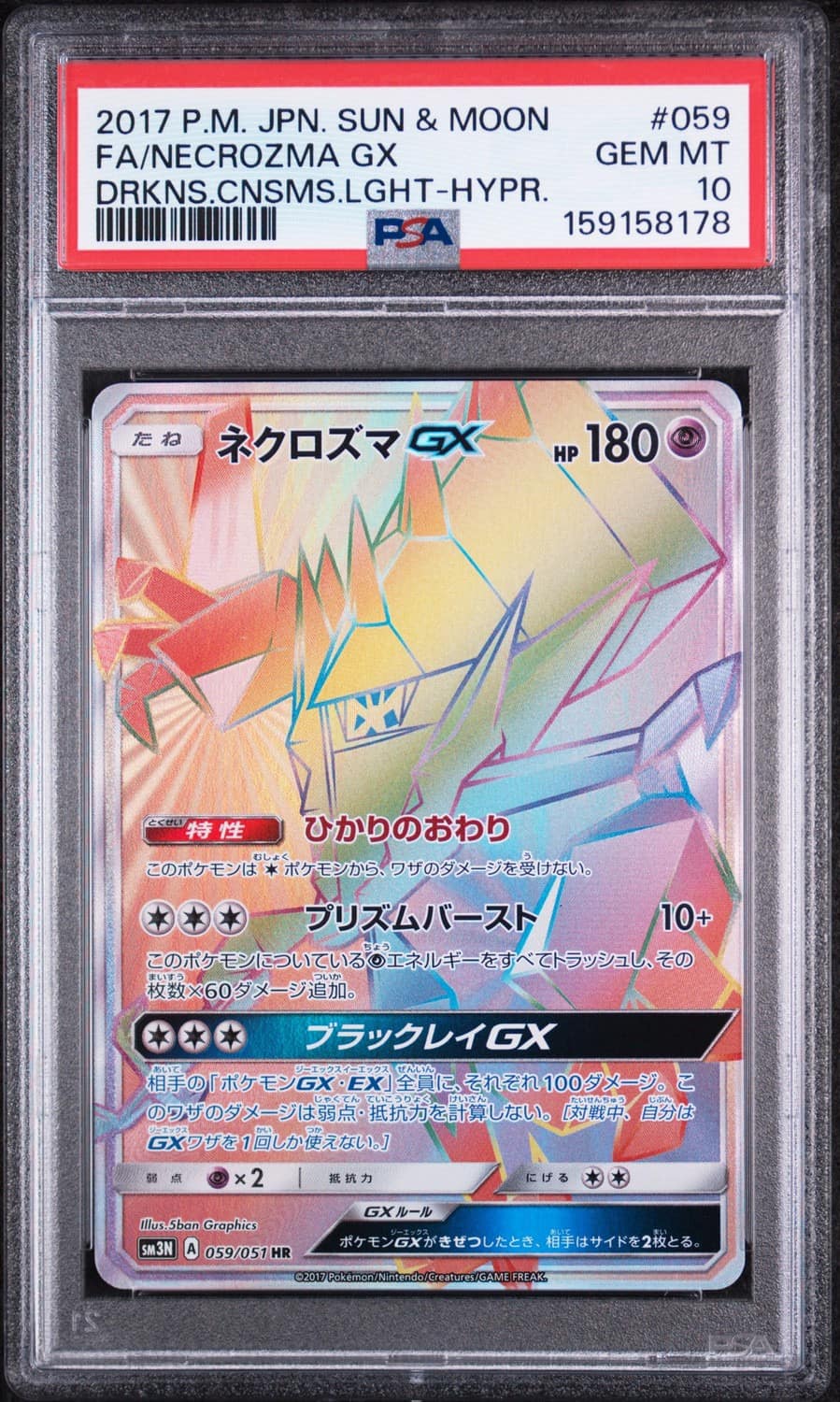 Necrozma Gx