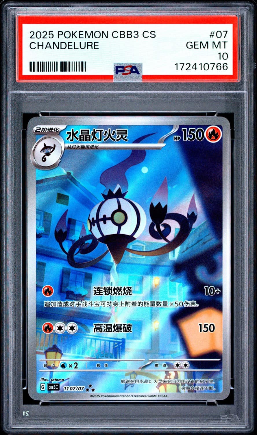 Chandelure