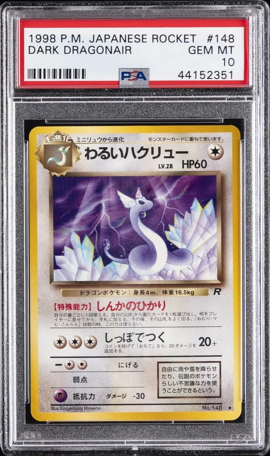 Dark Dragonair