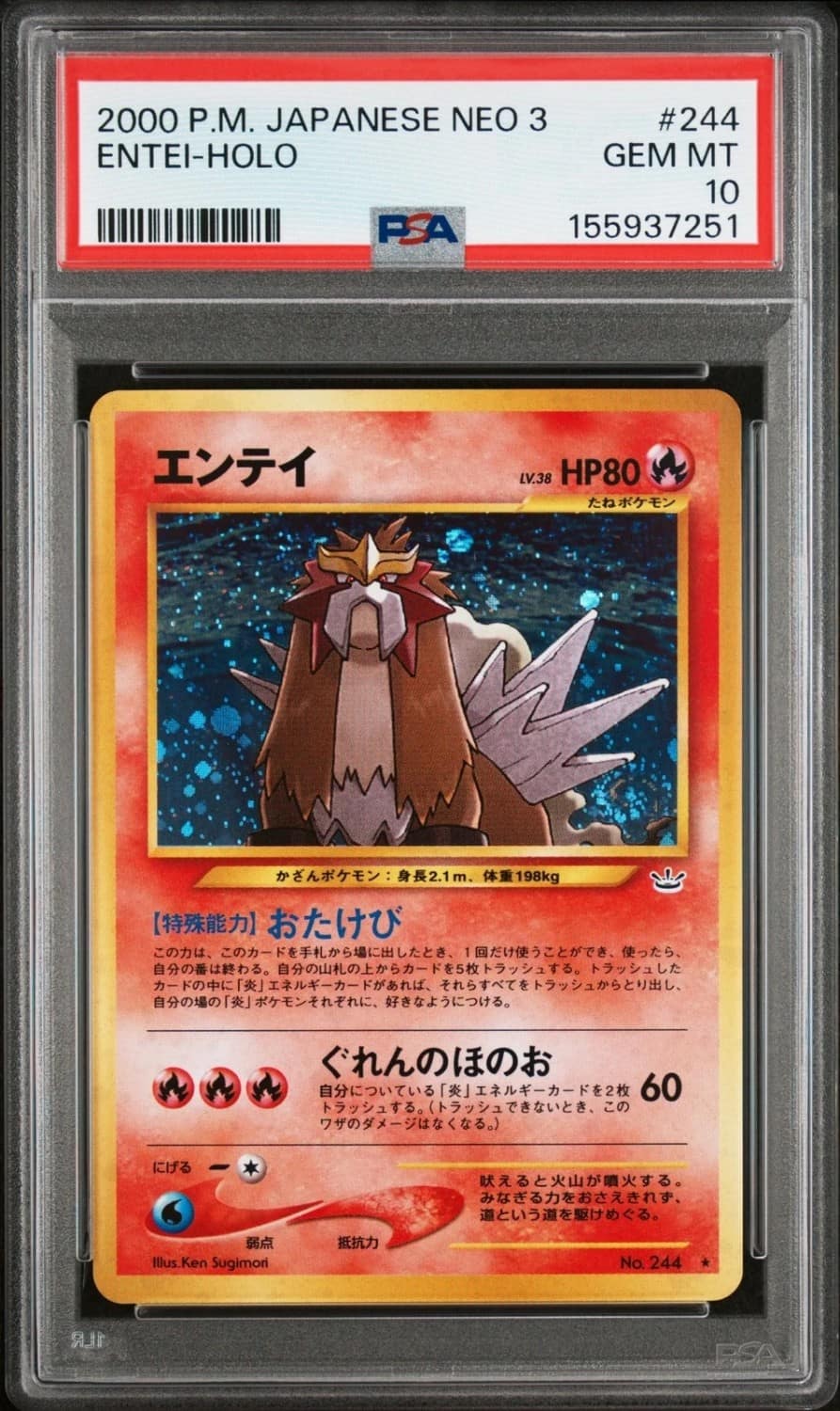 Entei