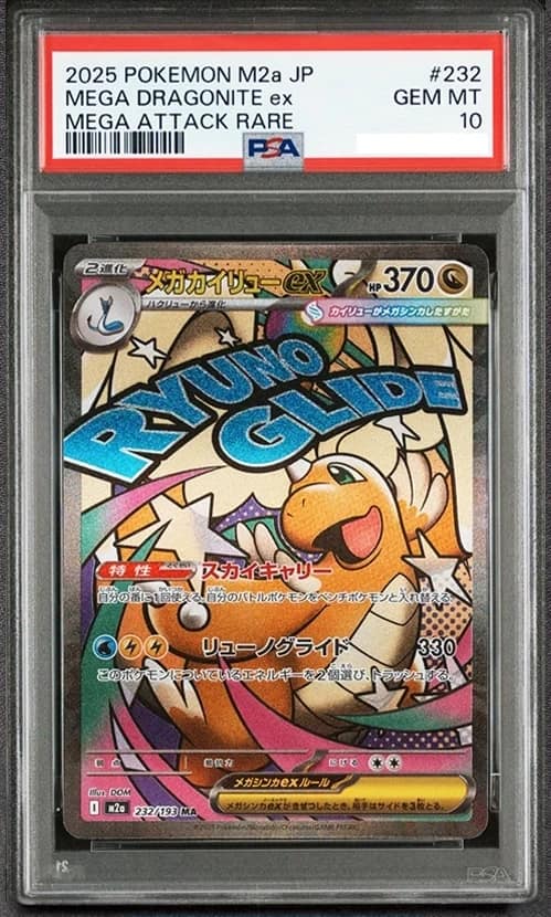 Mega Dragonite Ex