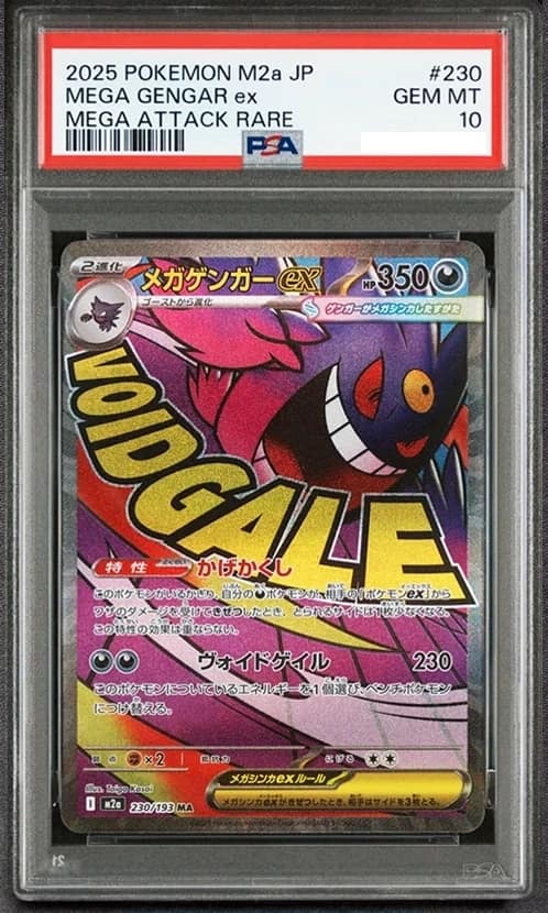Mega Gengar Ex