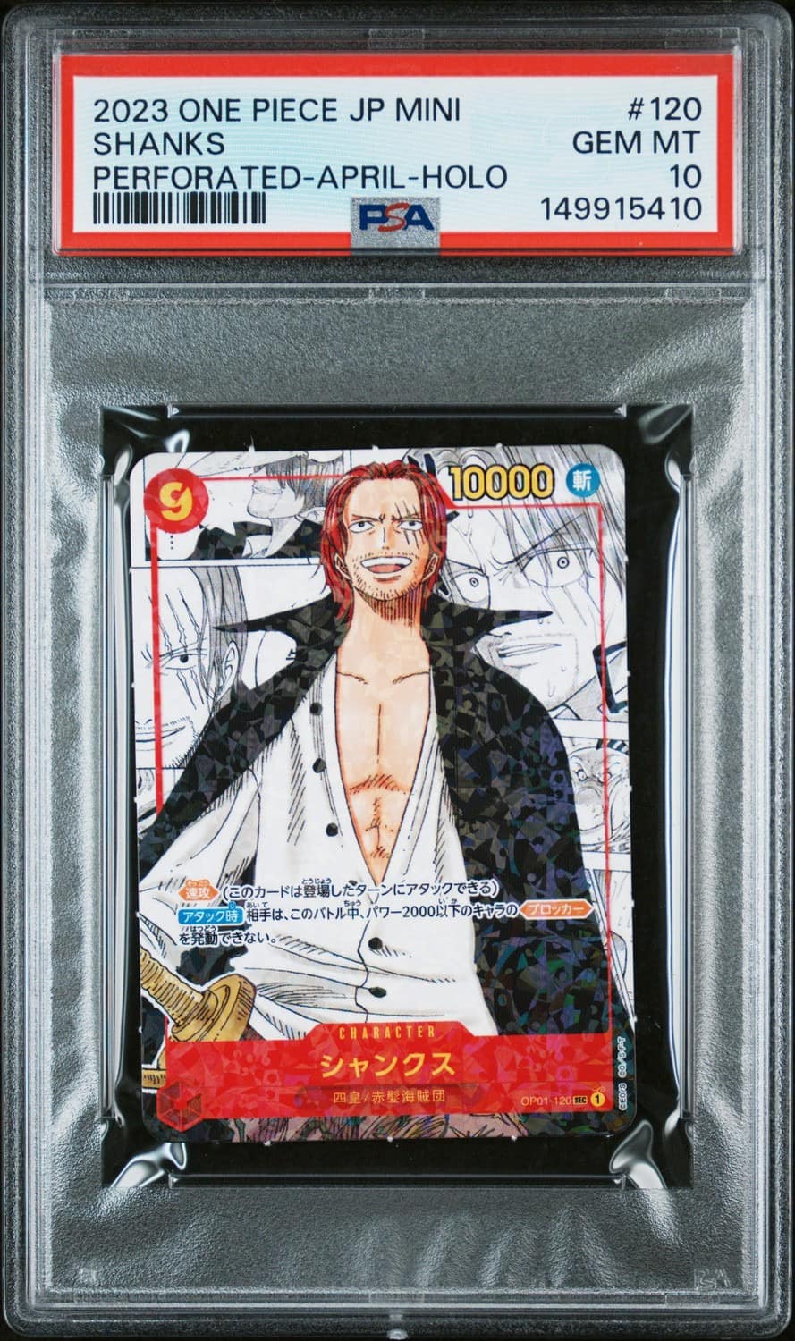Shanks