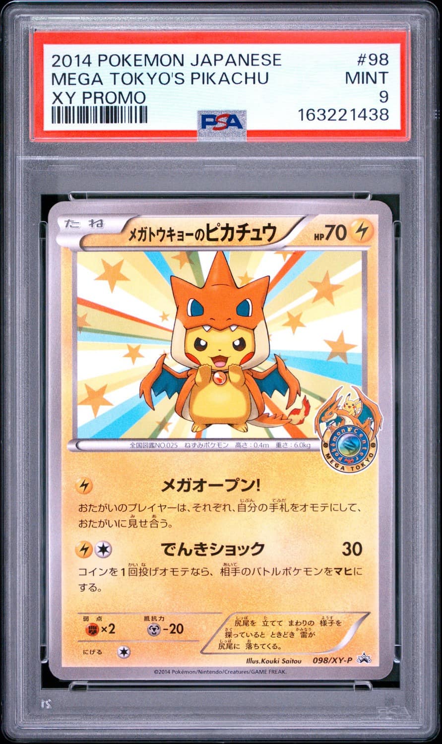 Mega Tokyo'S Pikachu