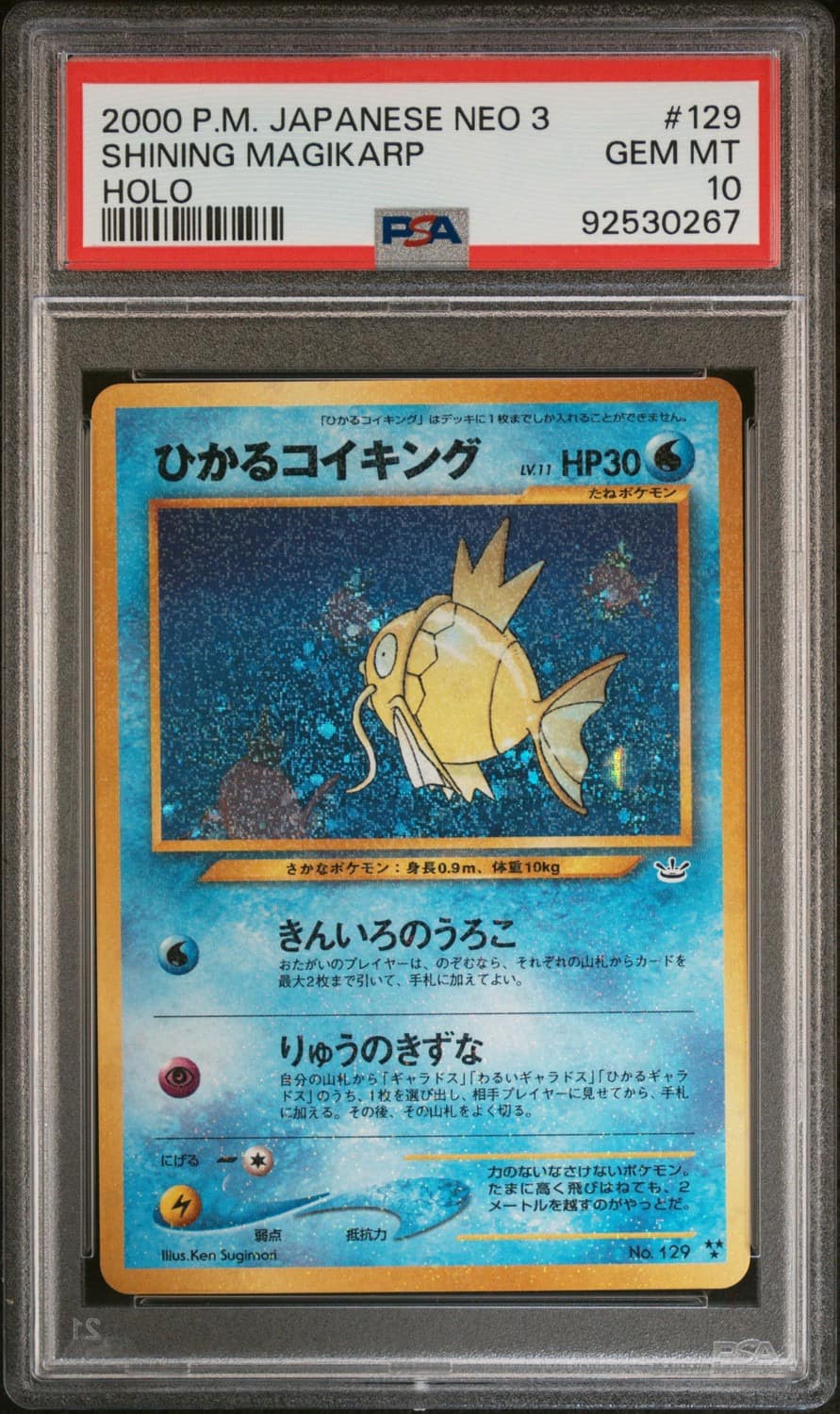 Shining Magikarp