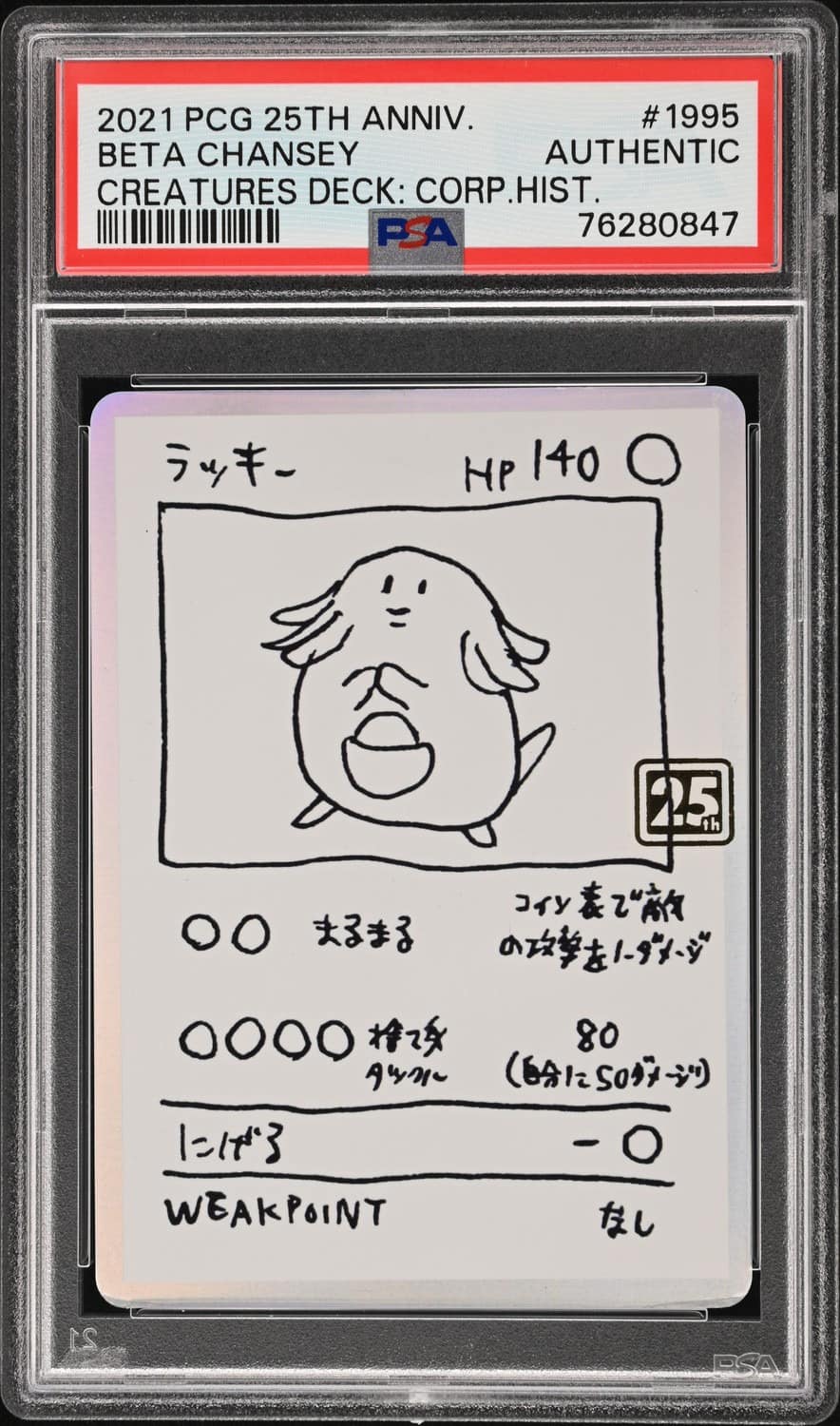 Chansey