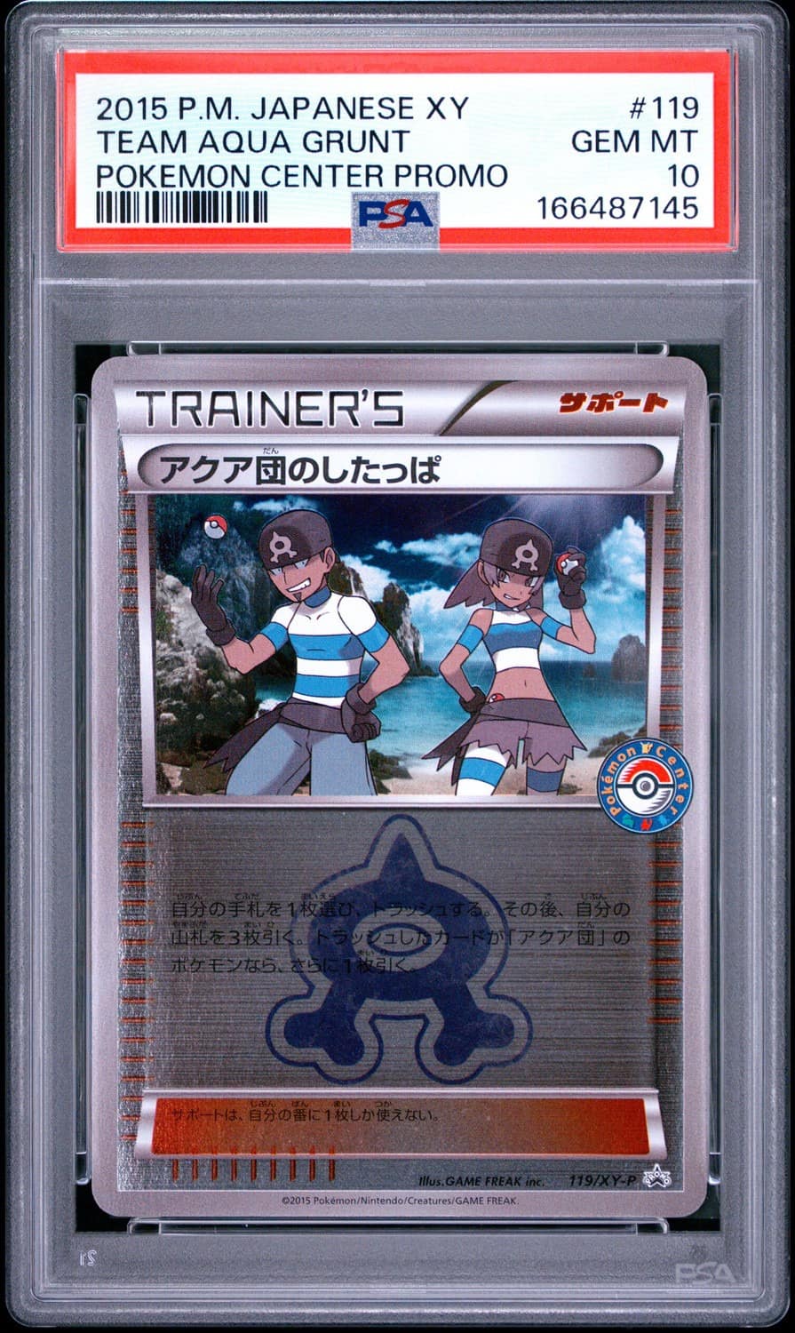 Team Aqua Grunt