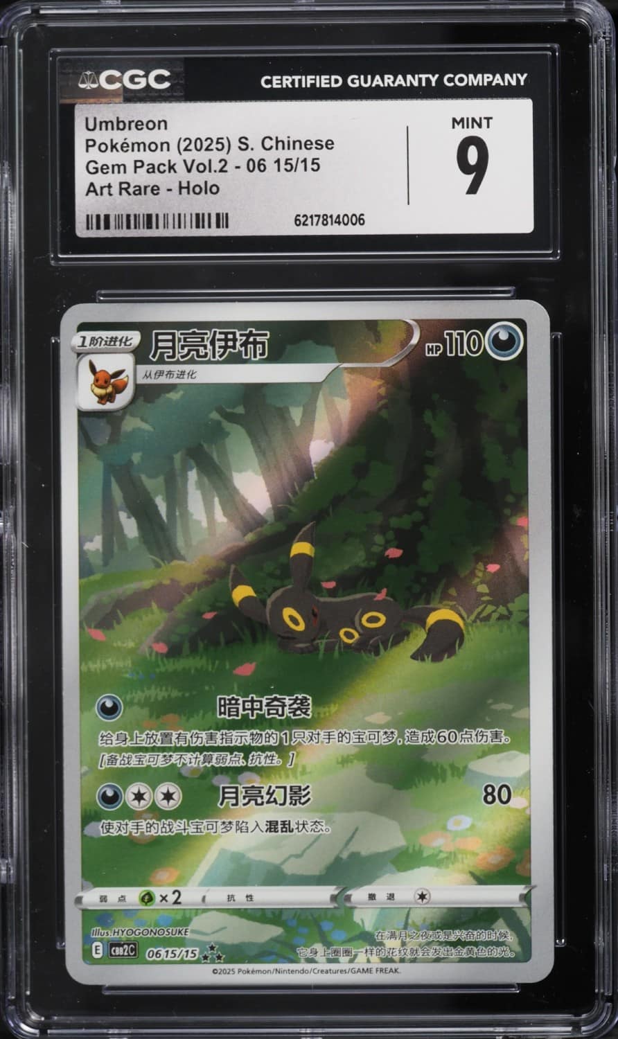Umbreon