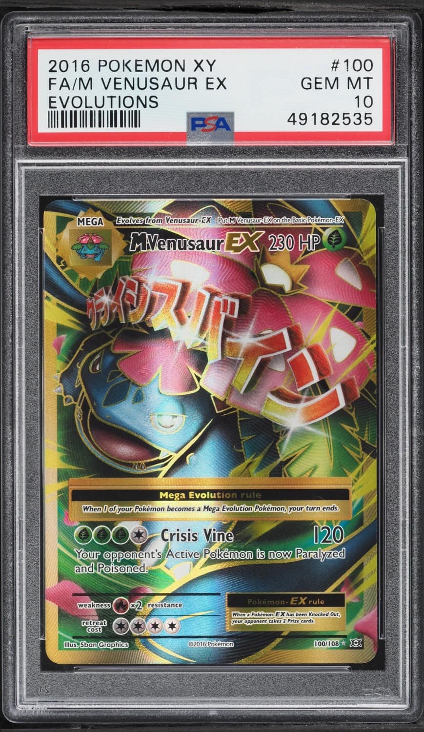 M Venusaur Ex