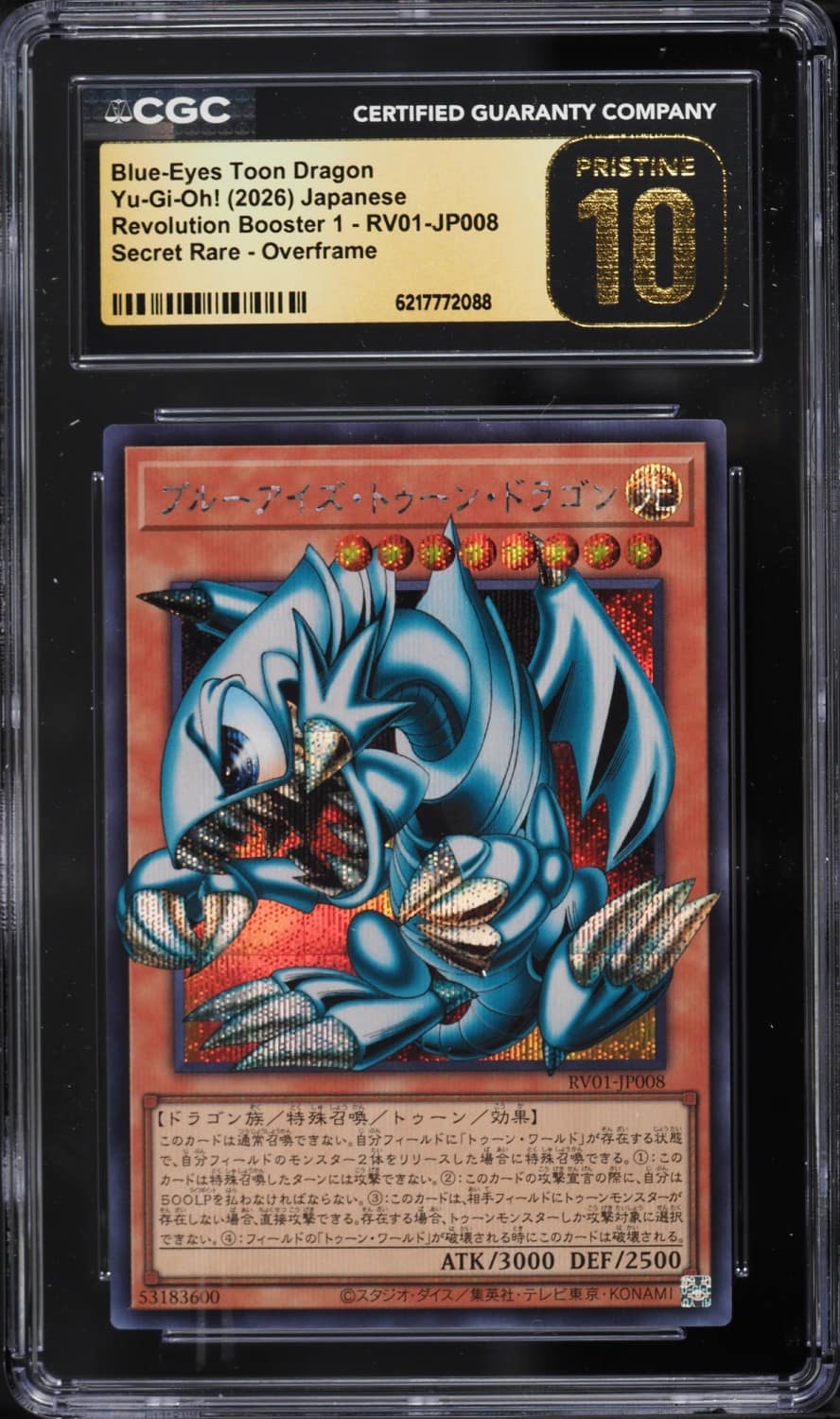 Blue-Eyes Toon Dragon