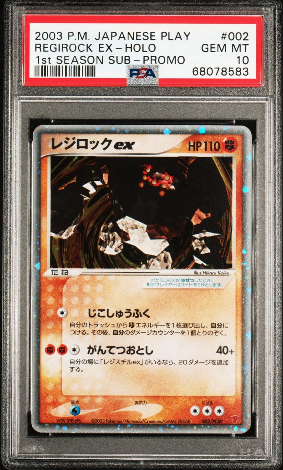 Regirock Ex