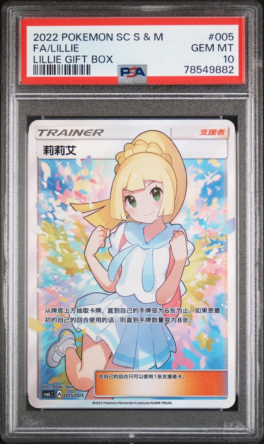 Lillie