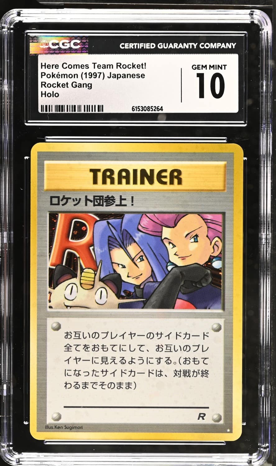 Here Comes Team Rocket!