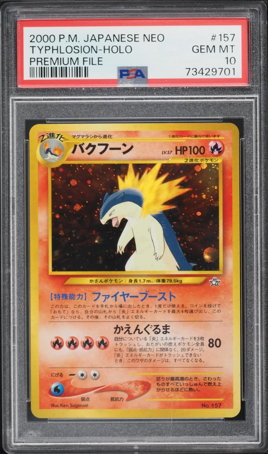 Typhlosion