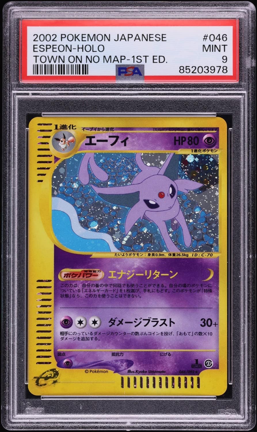 Espeon