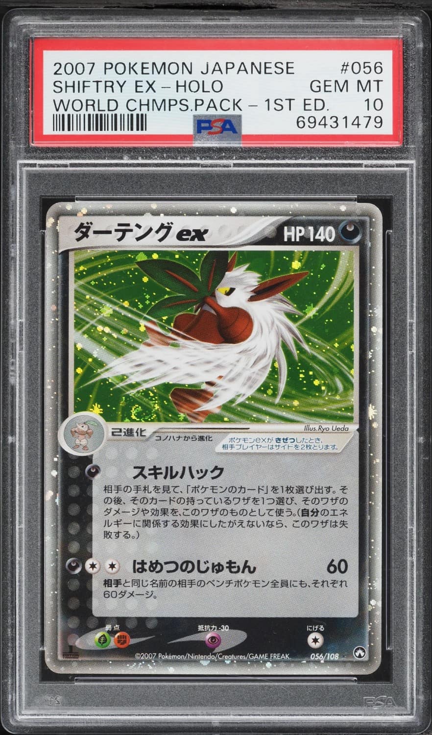 Shiftry Ex