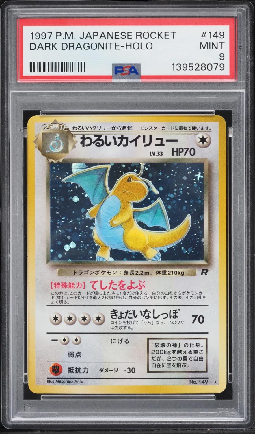 Dark Dragonite