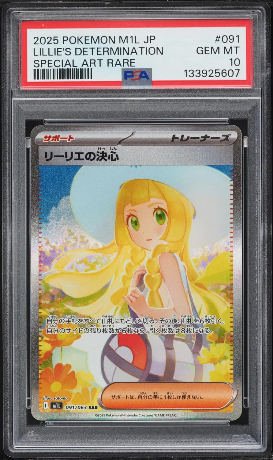 Lillie'S Determination